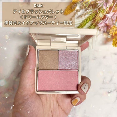 RMK RMK アイ＆ブラッシュパレットのクチコミ「RMK .｡*ﾟ+ ˚ෆ₊ °
▶アイ＆ブラッシュパレット
《 ドリーム アワー 》
 
＼透.....」（2枚目）