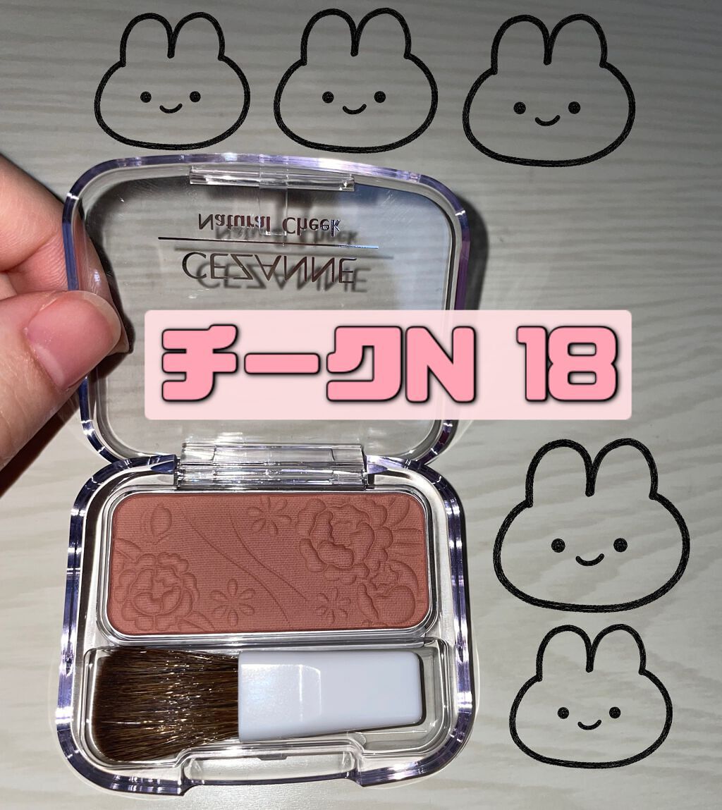 ナチュラル チークN/CEZANNE/パウダーチークを使ったクチコミ(1枚目)