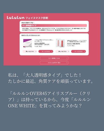 asari*老化に抵抗しつづける40代 on LIPS 「ルルルンのフェイスマスク好きでよく使っているんだけど、種類が多..」(5枚目)