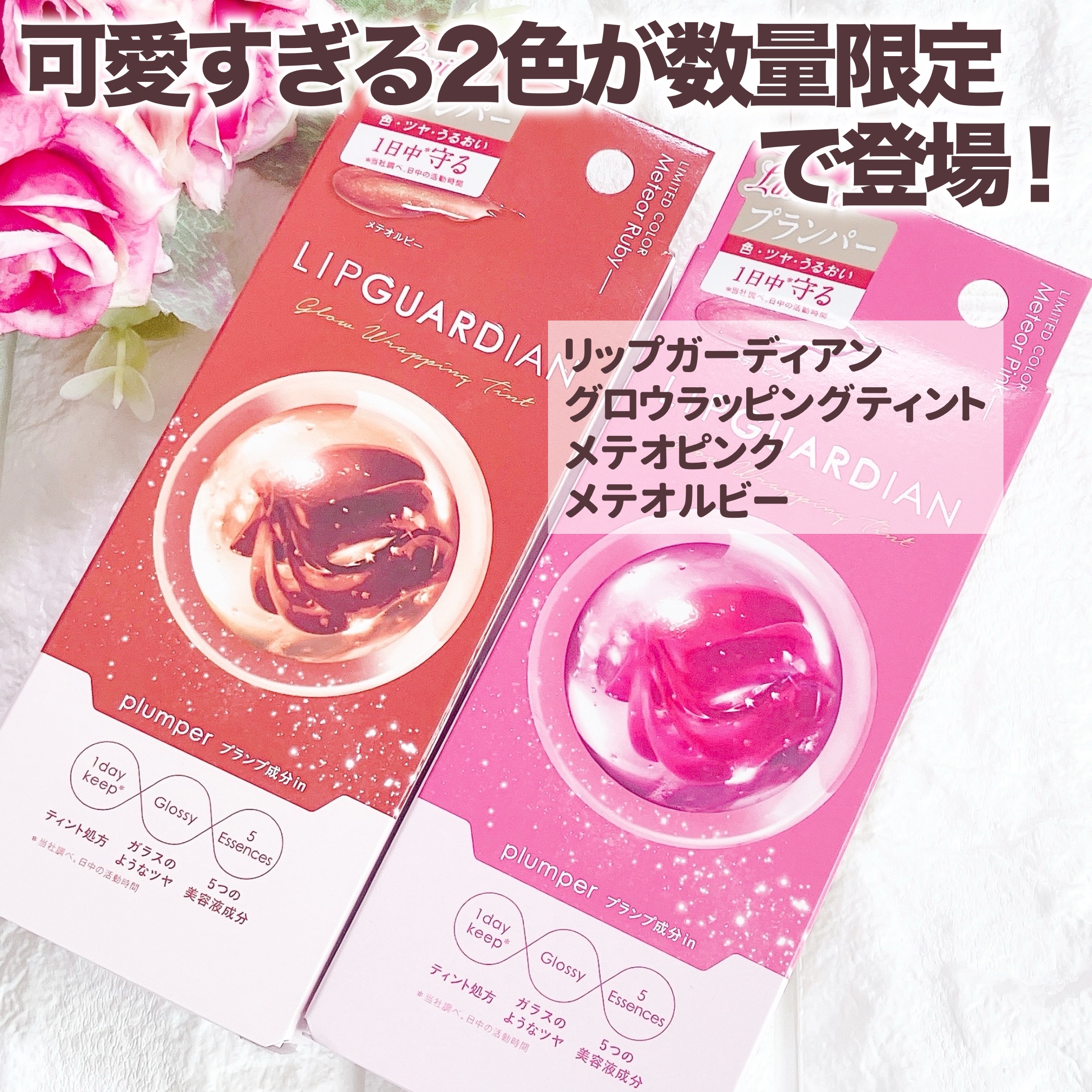 リップガーディアン グロウラッピングティントP/LIPGUARDIAN/リップティントを使ったクチコミ（2枚目）