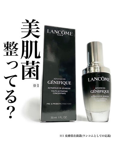 ジェニフィック アドバンスト N/LANCOME/美容液を使ったクチコミ（1枚目）