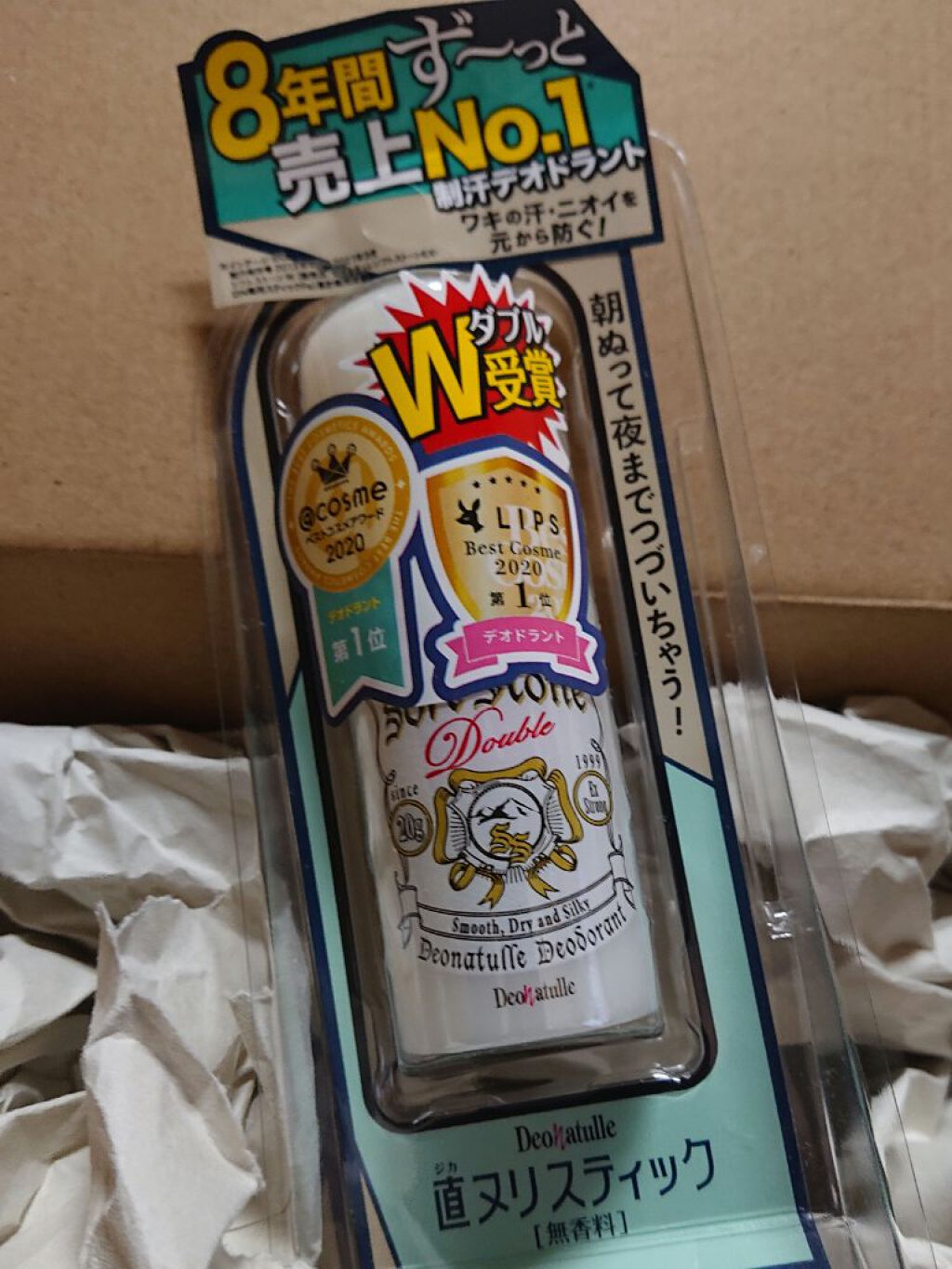 薬用さらさらデオドラントパウダー/デオナチュレ/デオドラント・制汗剤を使ったクチコミ（1枚目）