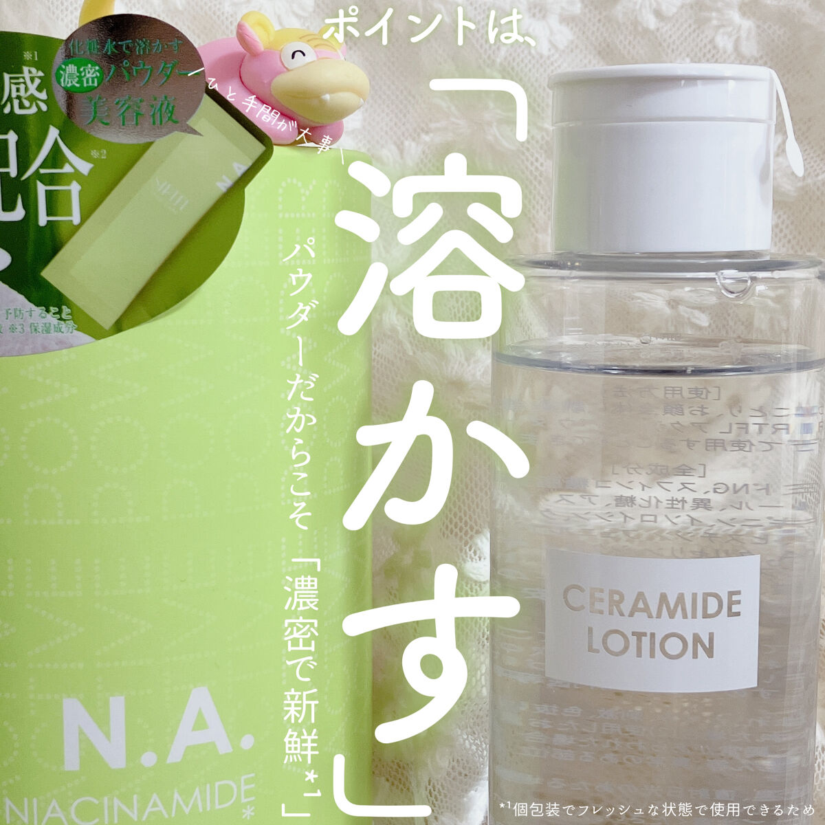 アクティブパウダー N.A./SIRTFL/美容液を使ったクチコミ（1枚目）