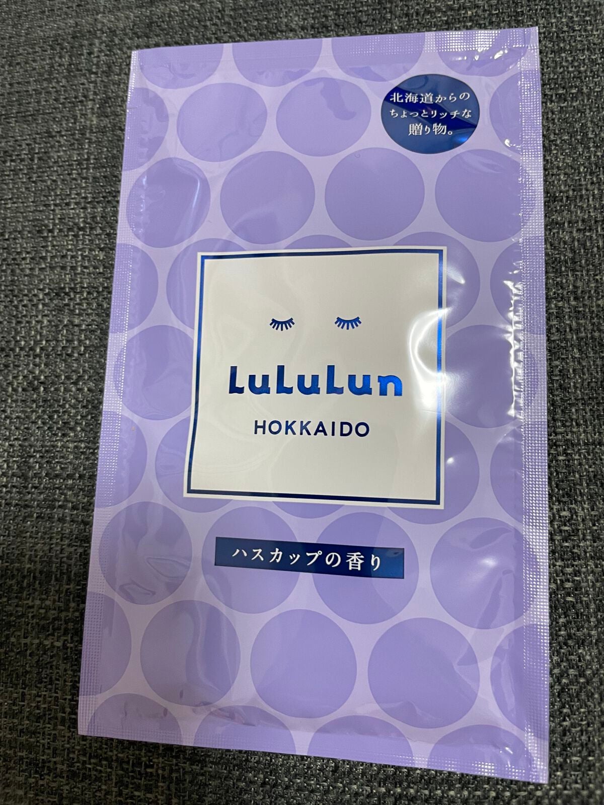 北海道ルルルン(ハスカップの香り)/ルルルン/シートマスク・パックを使ったクチコミ(1枚目)