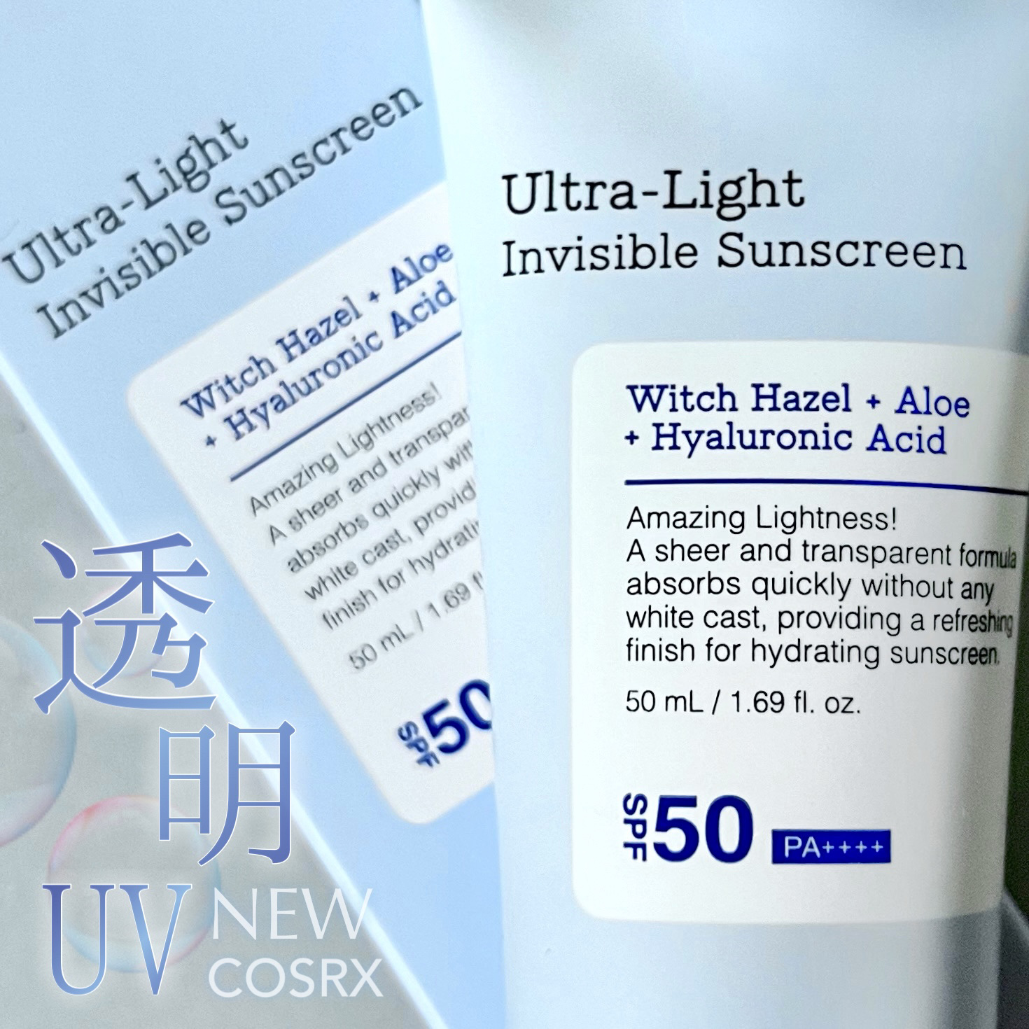 ウルトラライト透明UVクリーム/COSRX/日焼け止めクリームを使ったクチコミ（1枚目）
