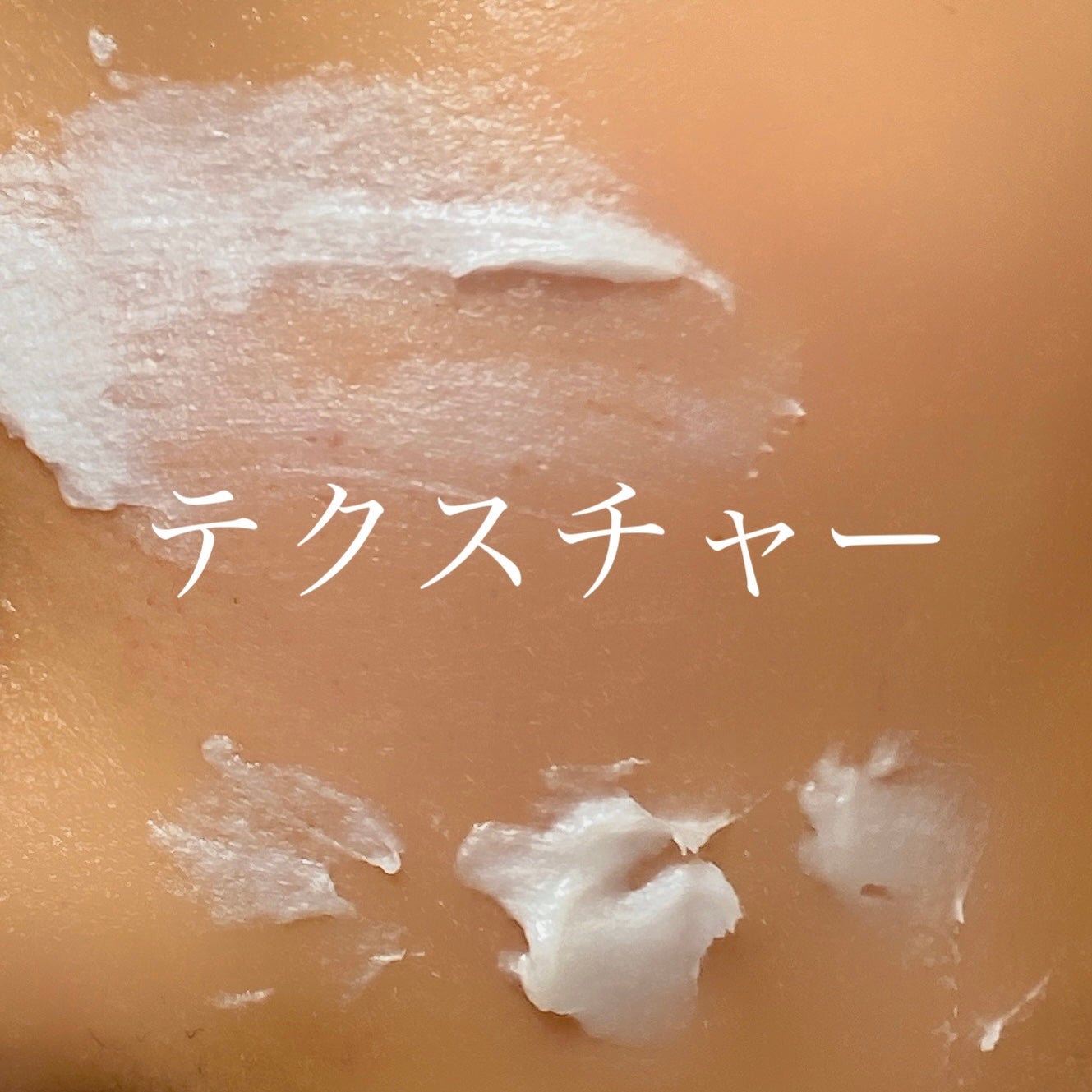 マダムジュジュE クリーム(普通肌用)/ジュジュ/フェイスクリームを使ったクチコミ(2枚目)