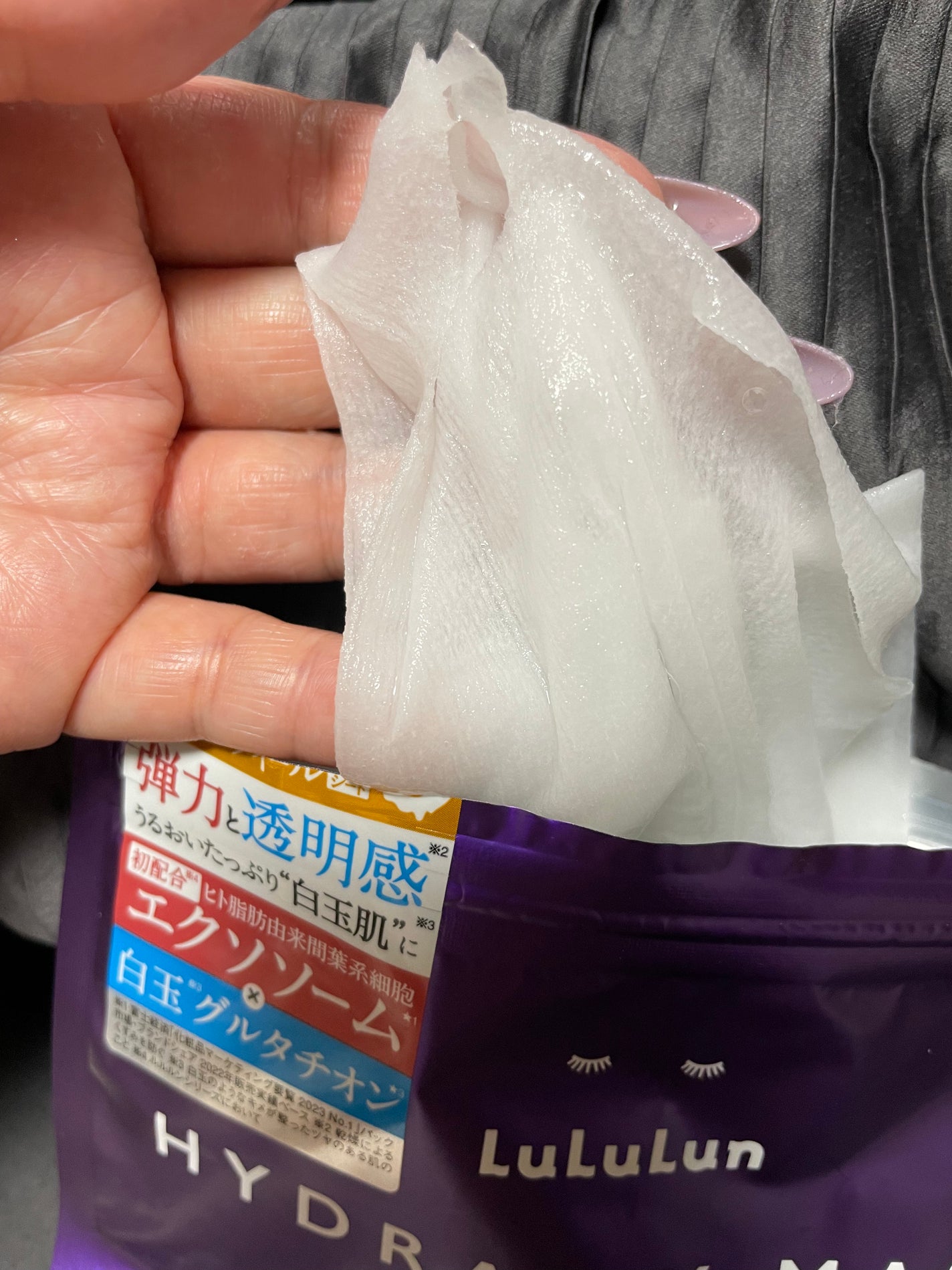 ルルルン ハイドラ EX マスク/ルルルン/シートマスク・パックを使ったクチコミ(3枚目)