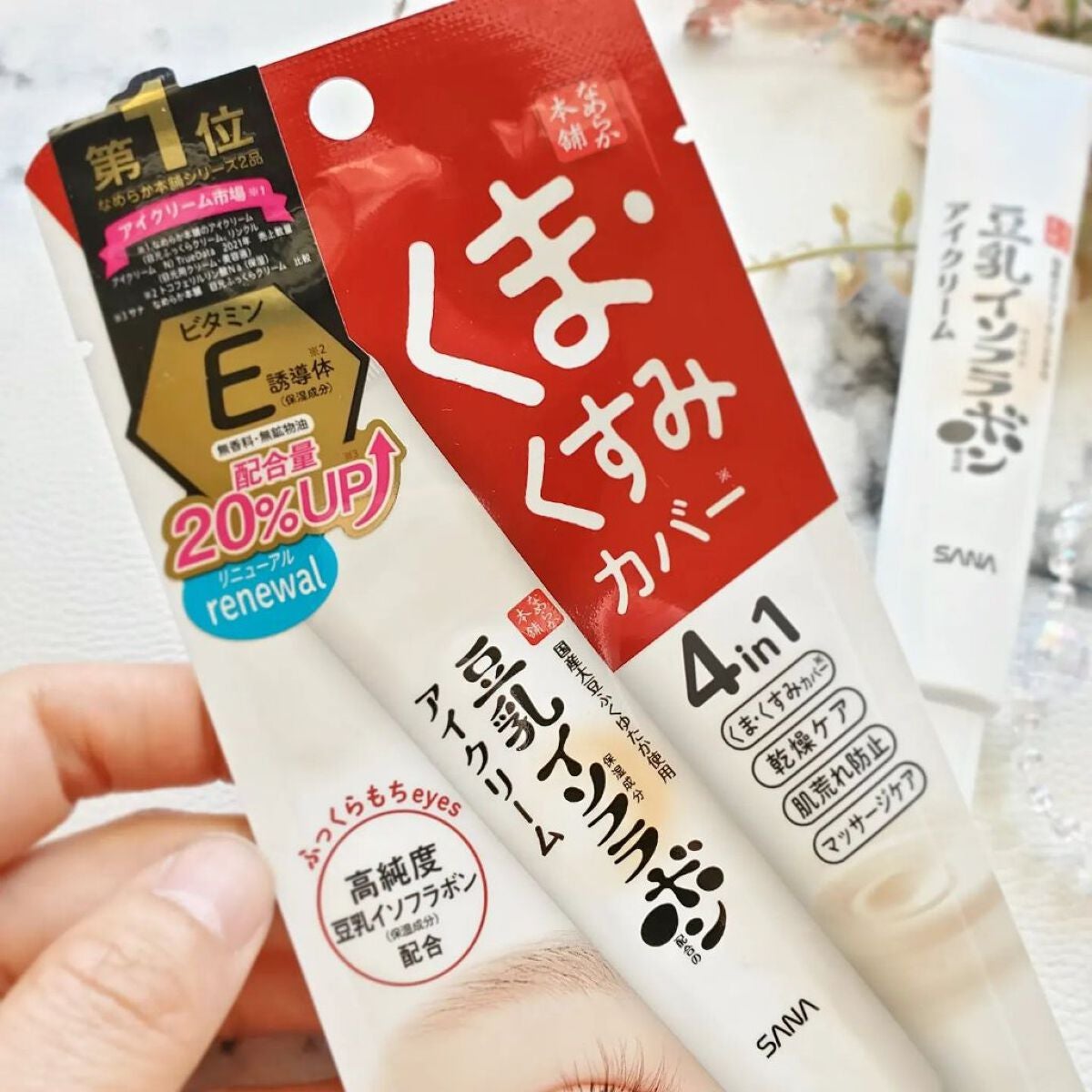 目元ふっくらクリーム NC/なめらか本舗/アイケア・アイクリームを使ったクチコミ(4枚目)