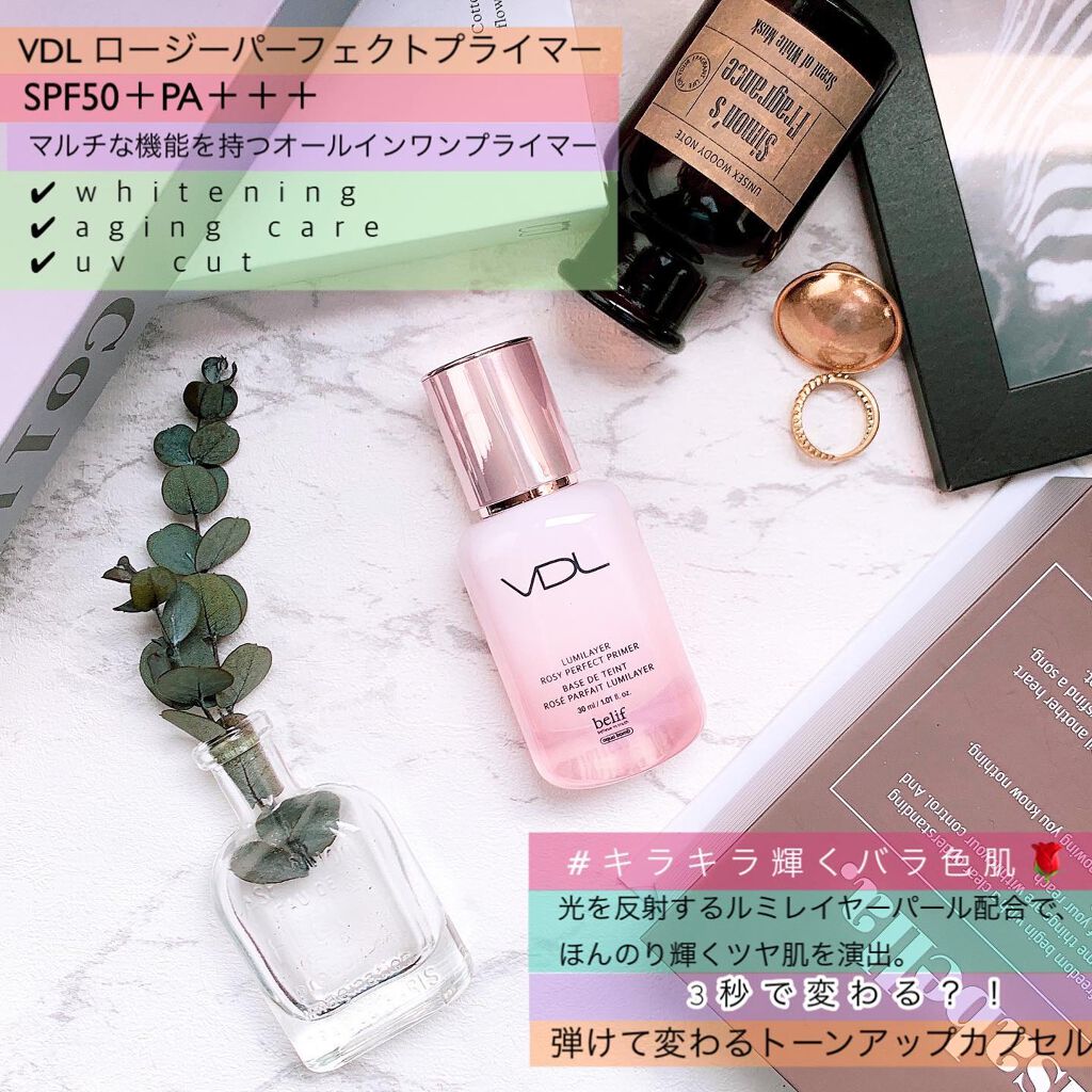 LUMILAYER ROSY PERFECT PRIMER (ルミレイヤーロージーパーフェクトプライマー）/VDL/化粧下地を使ったクチコミ（2枚目）