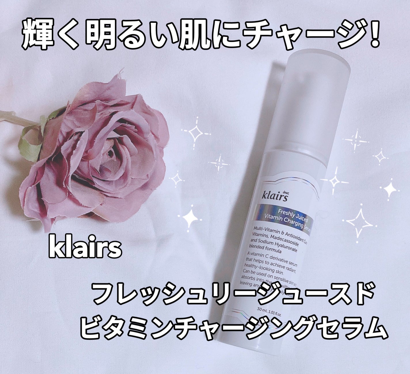 フレッシュリージュースドビタミンチャージングセラム(30ml)/Klairs/美容液を使ったクチコミ(1枚目)