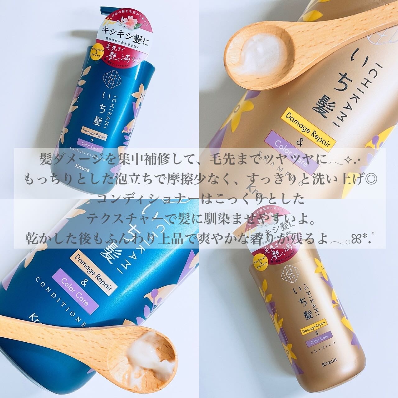 ダメージリペア＆カラーケア シャンプー/コンディショナー/いち髪/市販シャンプーを使ったクチコミ（3枚目）