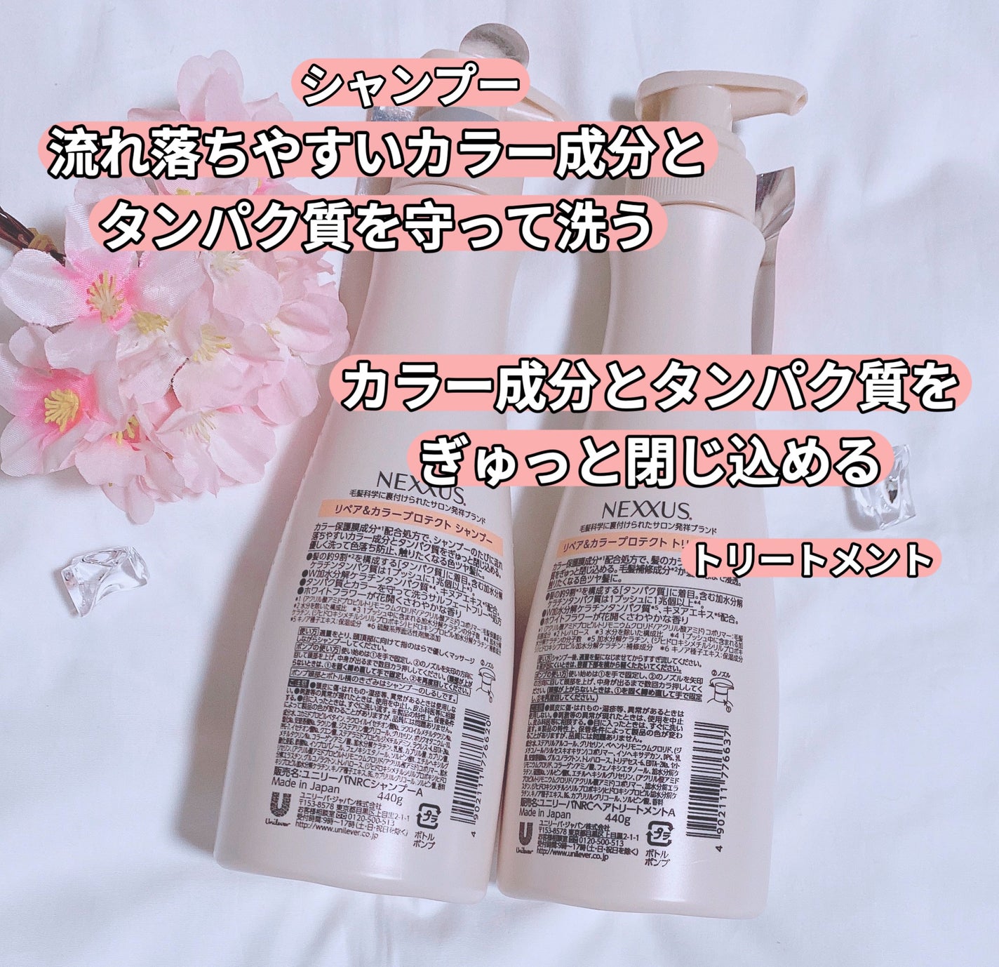 ネクサス リペア&カラープロテクト シャンプー/トリートメント/NEXXUS(ネクサス)/市販シャンプーを使ったクチコミ(2枚目)