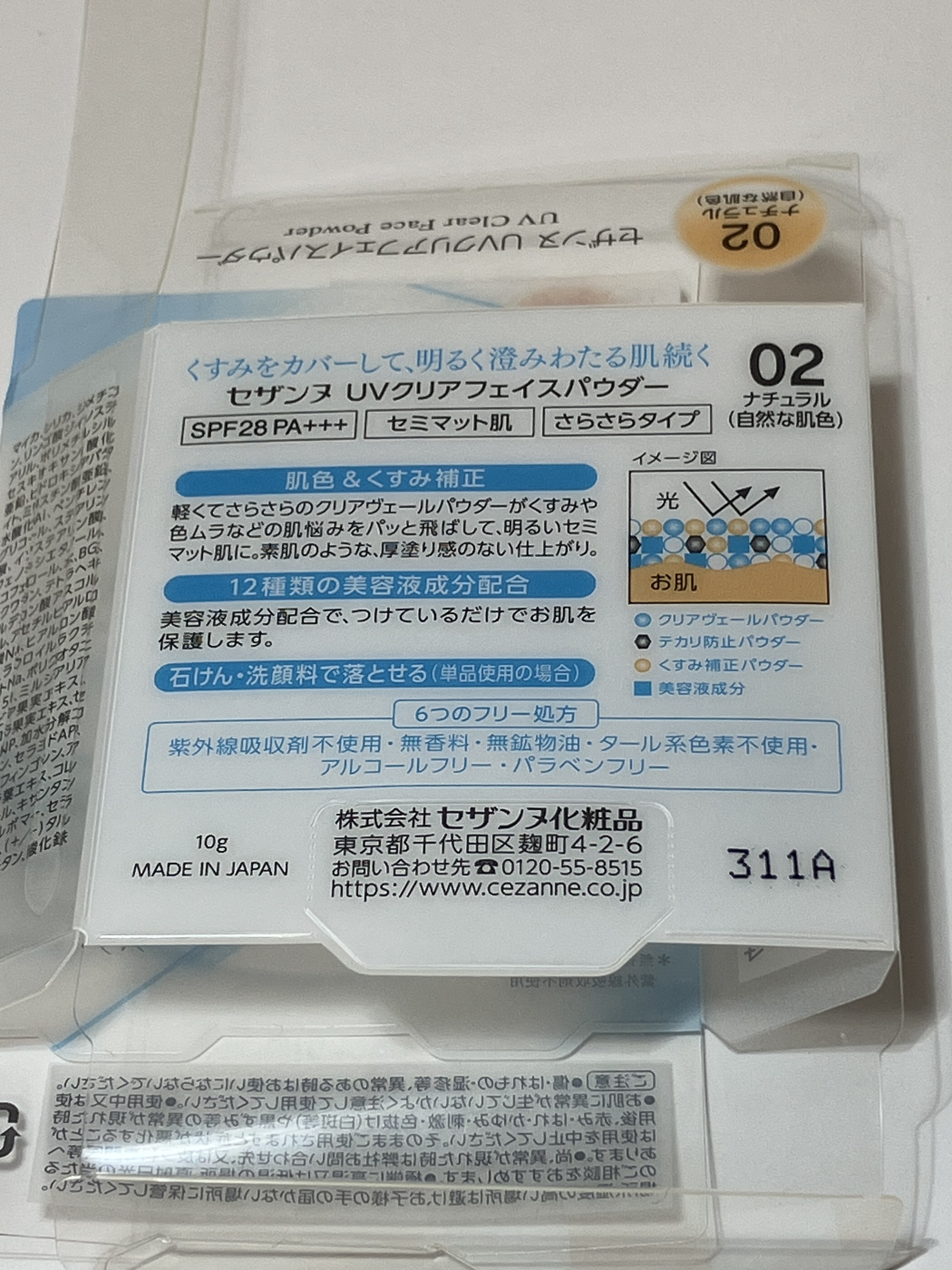 UVクリアフェイスパウダー/CEZANNE/プレストパウダーを使ったクチコミ（3枚目）
