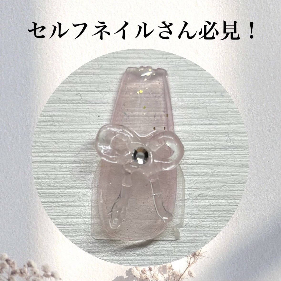 ジェルネイルDA 75 シアーラメピンク/IDATE/ジェルネイルを使ったクチコミ（1枚目）