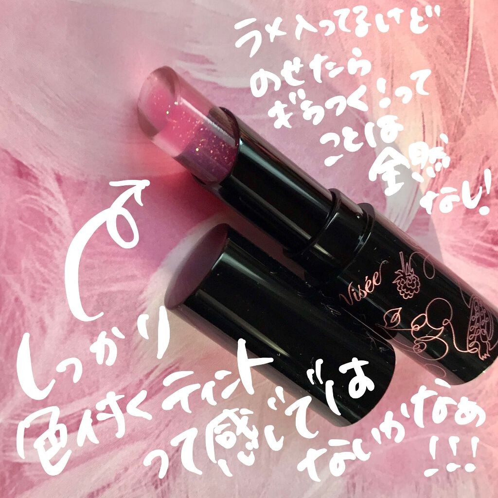 リシェ クリスタルデュオ ティント/Visée/口紅を使ったクチコミ(3枚目)
