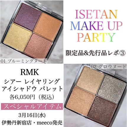 asako on LIPS ãâ*â*âàžºïœ¡*âšðISETANMAKEUPPARTYðâšã¹ã..ãïŒ6æç®ïŒ