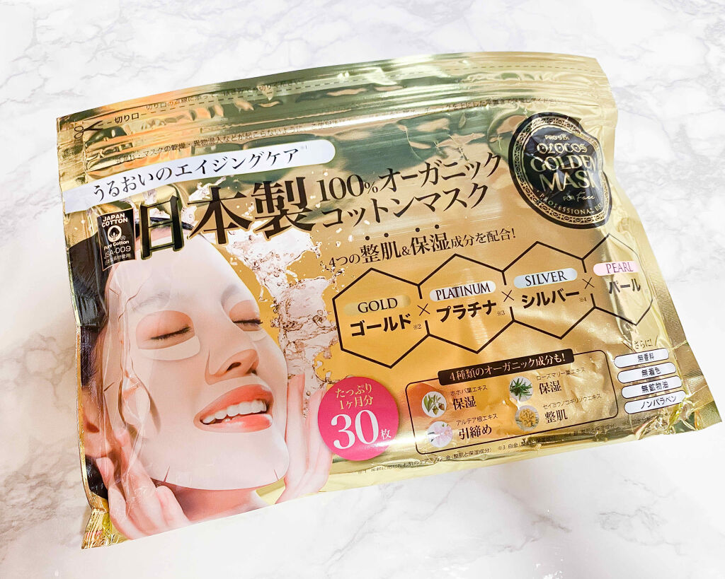 オーロコスフェイシャルシートマスク　ゴールデン02/ワールドジェイビー/シートマスク・パックを使ったクチコミ（1枚目）
