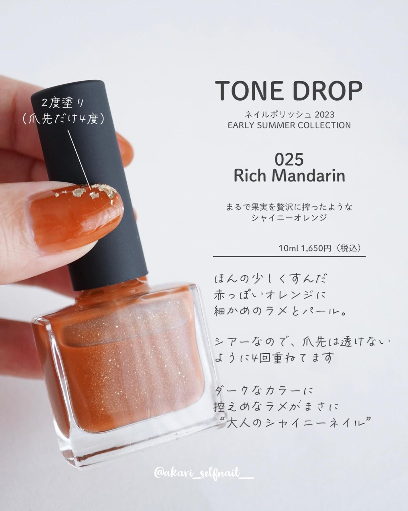 TONE DROP スピードグロス クイックドライトップコート T01/D-UP/ネイルトップコートを使ったクチコミ(8枚目)