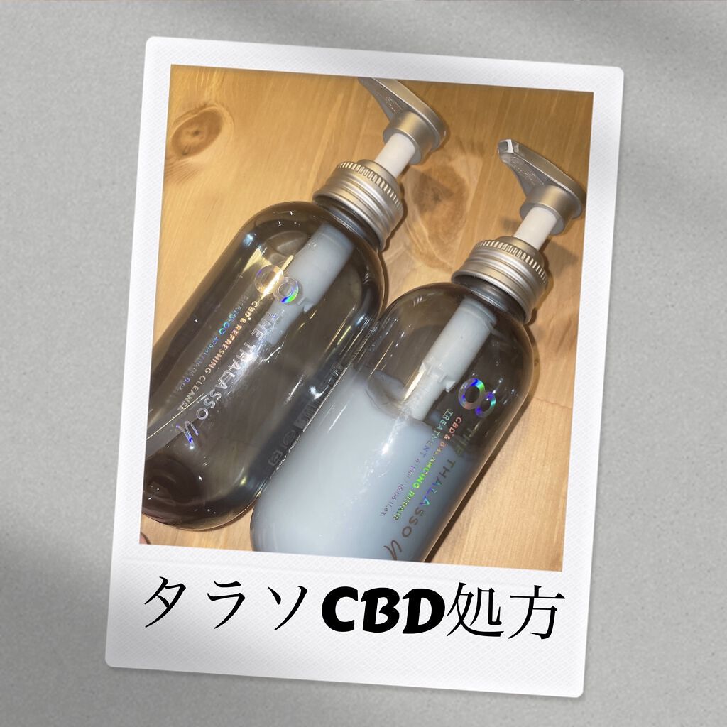 エイトザタラソ ユー CBD＆リフレッシング クレンズ 美容液シャンプー／CBD＆バランシング ダメージリペア 美容液ヘアトリートメント/エイトザタラソ/市販シャンプーを使ったクチコミ（1枚目）