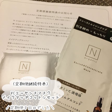 モイスチュア&バランシング セラム/N organic/乳液を使ったクチコミ(4枚目)