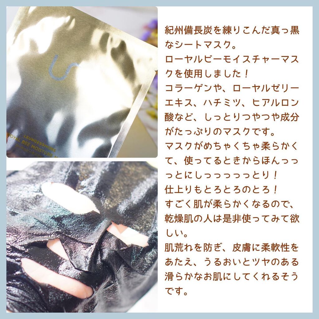 ローヤルビーモイスチャーマスク/LEUNGESSMORE/シートマスク・パックを使ったクチコミ(2枚目)