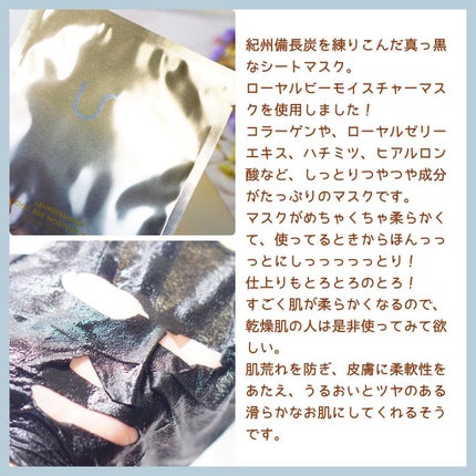 ローヤルビーモイスチャーマスク/LEUNGESSMORE/シートマスク・パックを使ったクチコミ(2枚目)