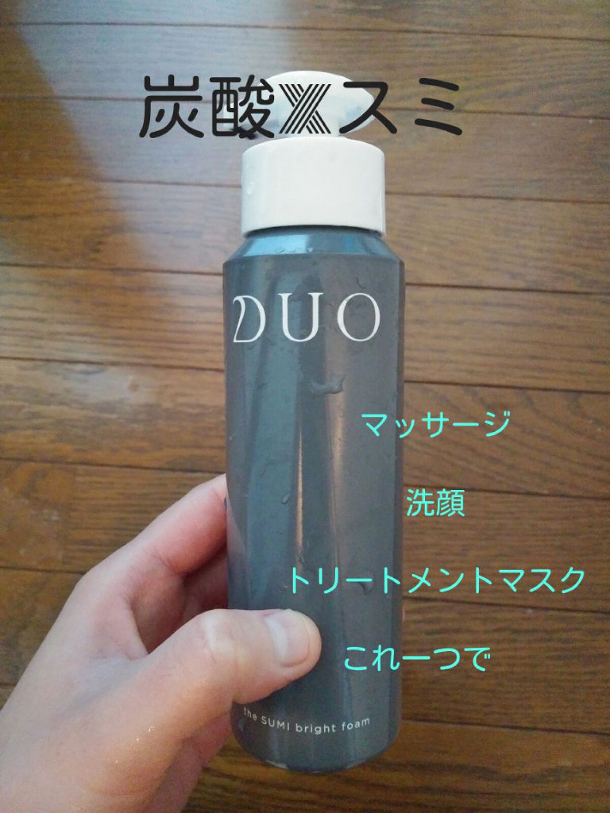 デュオ ザ ブライトフォーム BK/DUO/泡洗顔を使ったクチコミ(1枚目)