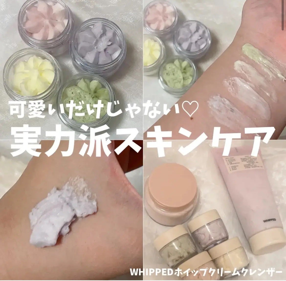 ヴィーガンパッククレンザーチューブ/WHIPPED/洗顔フォームを使ったクチコミ(1枚目)