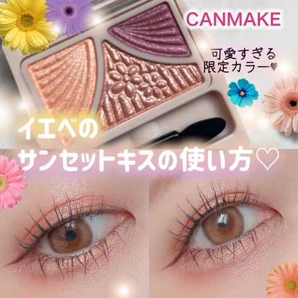 ジューシーピュアアイズ/キャンメイク/アイシャドウパレットを使ったクチコミ(1枚目)