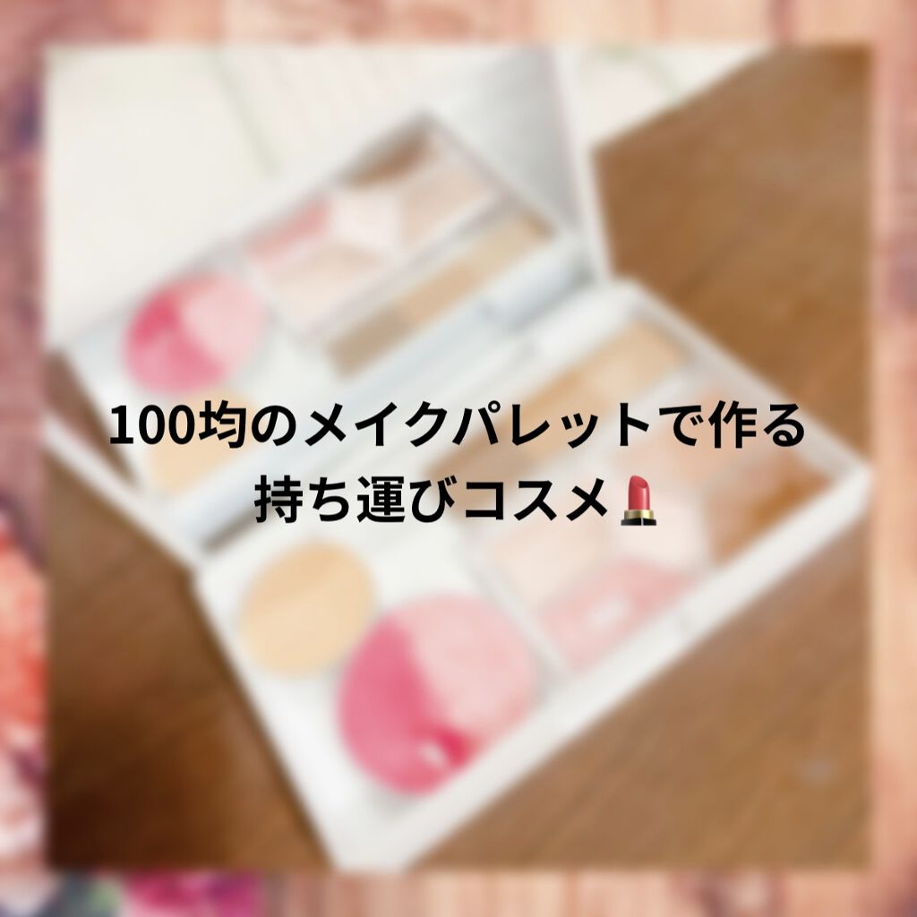 【旧品】パーフェクトスタイリストアイズ/キャンメイク/アイシャドウパレットを使ったクチコミ（1枚目）