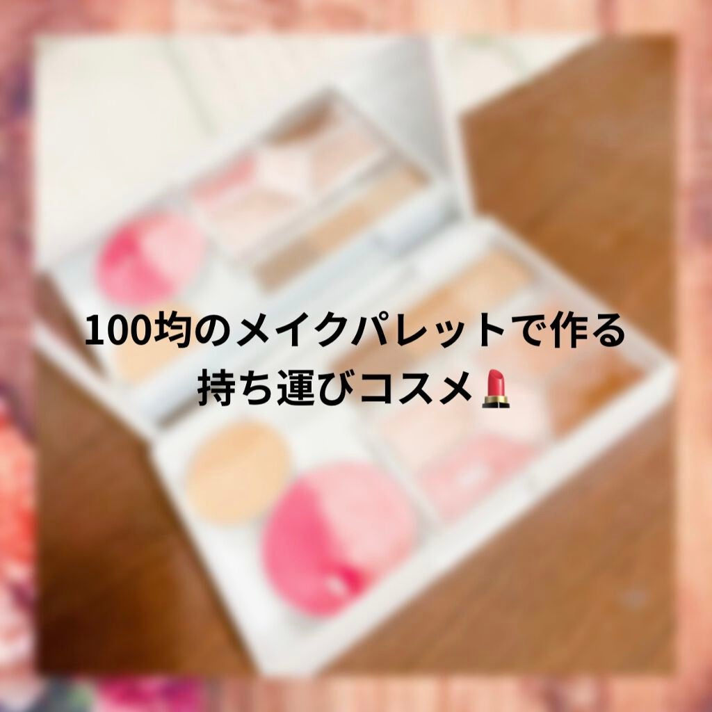 【旧品】パーフェクトスタイリストアイズ/キャンメイク/アイシャドウパレットを使ったクチコミ(1枚目)