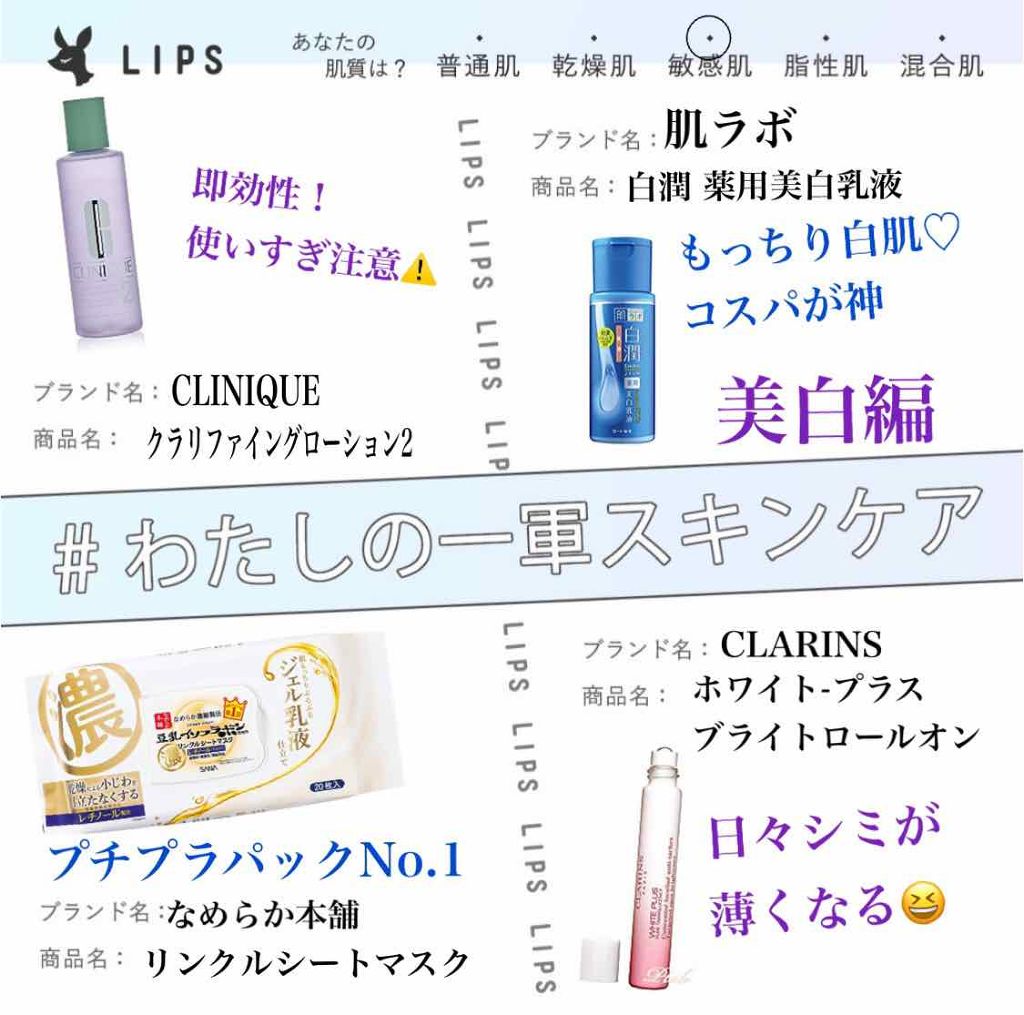 ホワイト-プラス ブライト ロールオン/CLARINS/美容液を使ったクチコミ（1枚目）