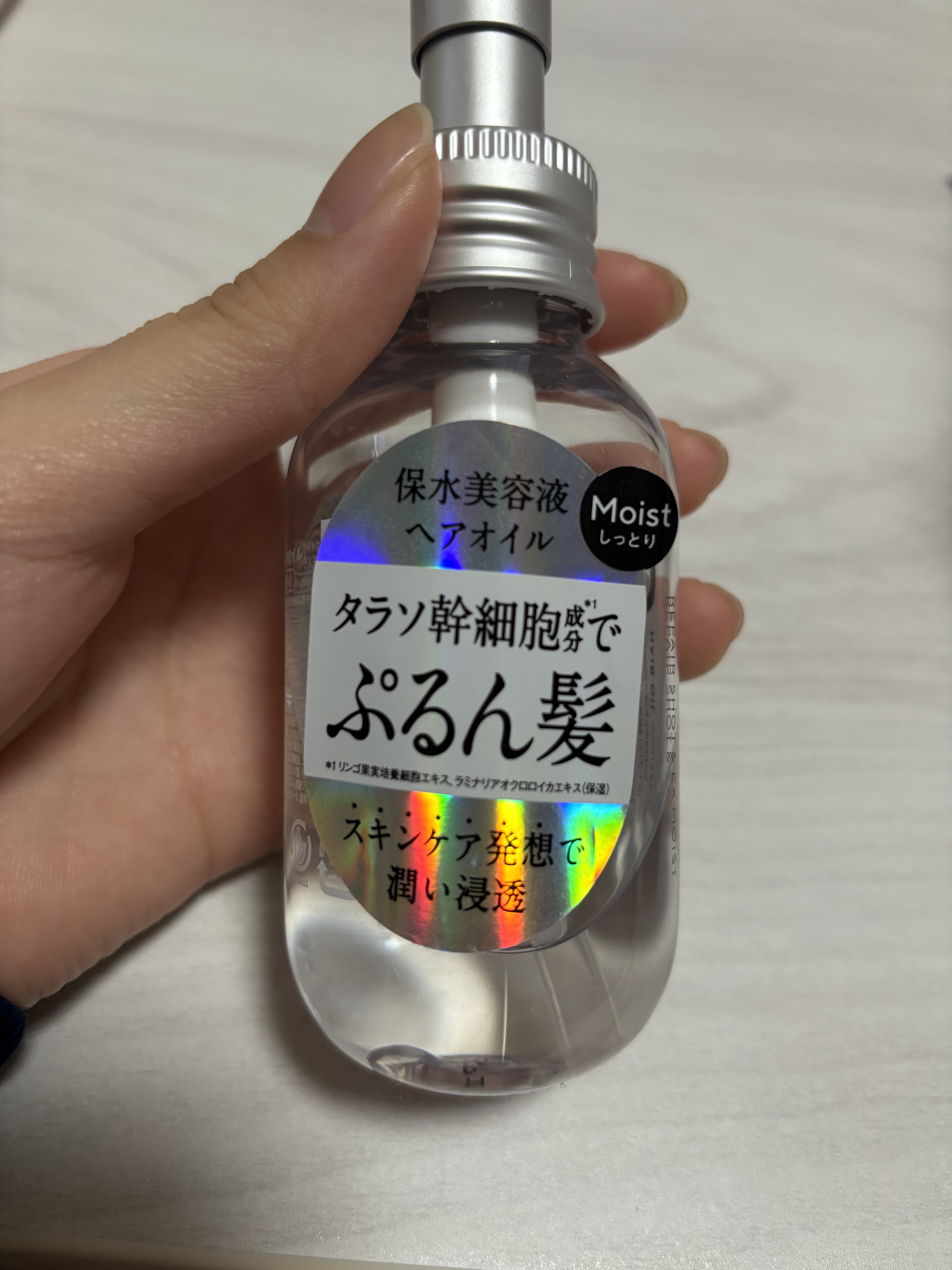 エイトザタラソ バランシングセラム＆スムースリペア 美容液オイル 100ml/エイトザタラソ/ヘアオイルを使ったクチコミ（1枚目）