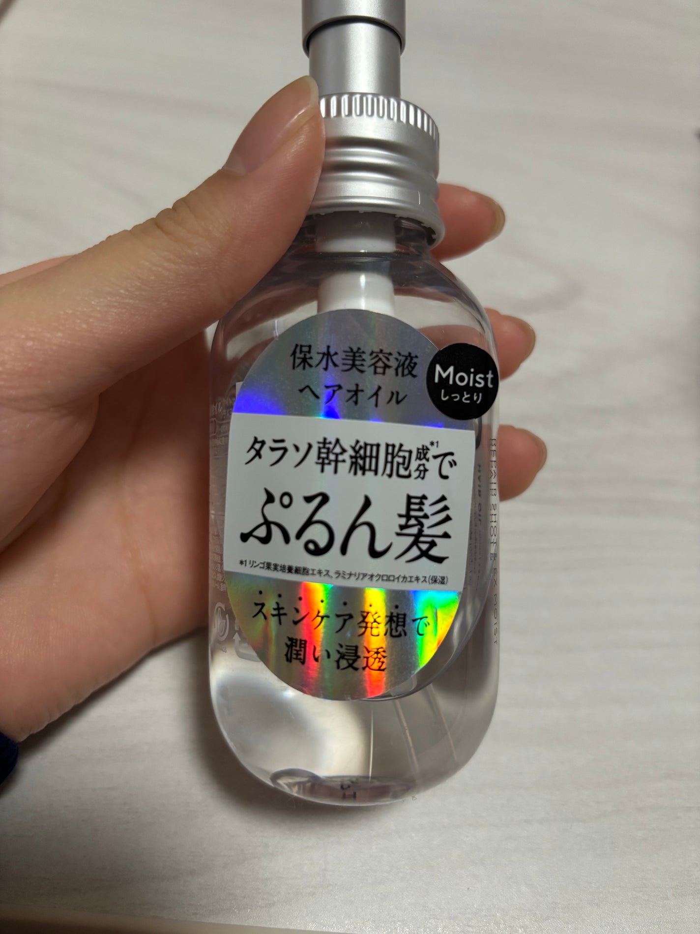 エイトザタラソ バランシングセラム&スムースリペア 美容液オイル/エイトザタラソ/ヘアオイルを使ったクチコミ(1枚目)