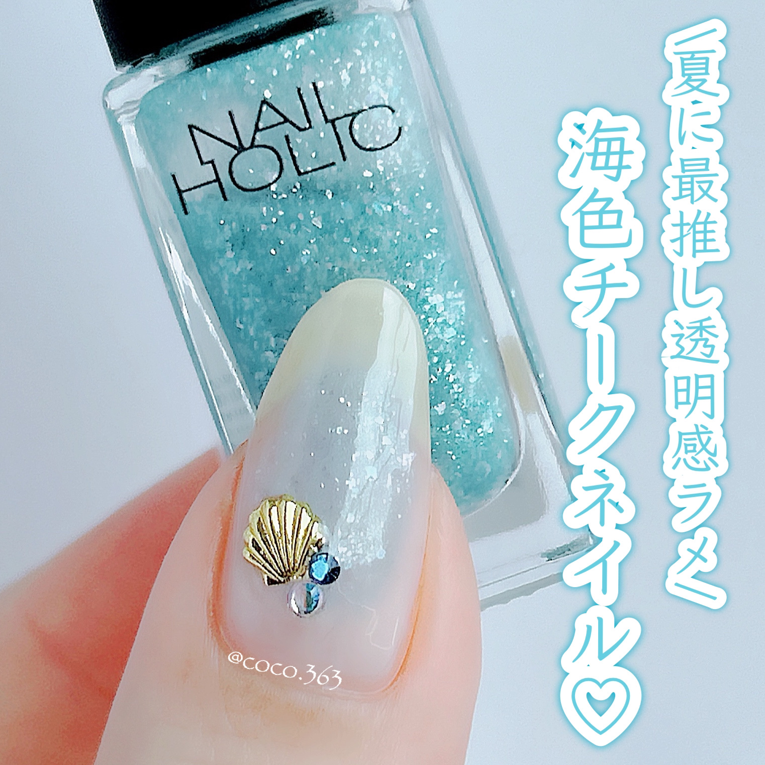 ネイルカラー 中古 マーメイド