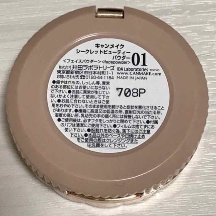 シークレットビューティーパウダー/キャンメイク/プレストパウダーを使ったクチコミ(2枚目)
