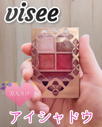 パノラマデザイン アイパレット/Visée/アイシャドウパレットを使ったクチコミ(1枚目)