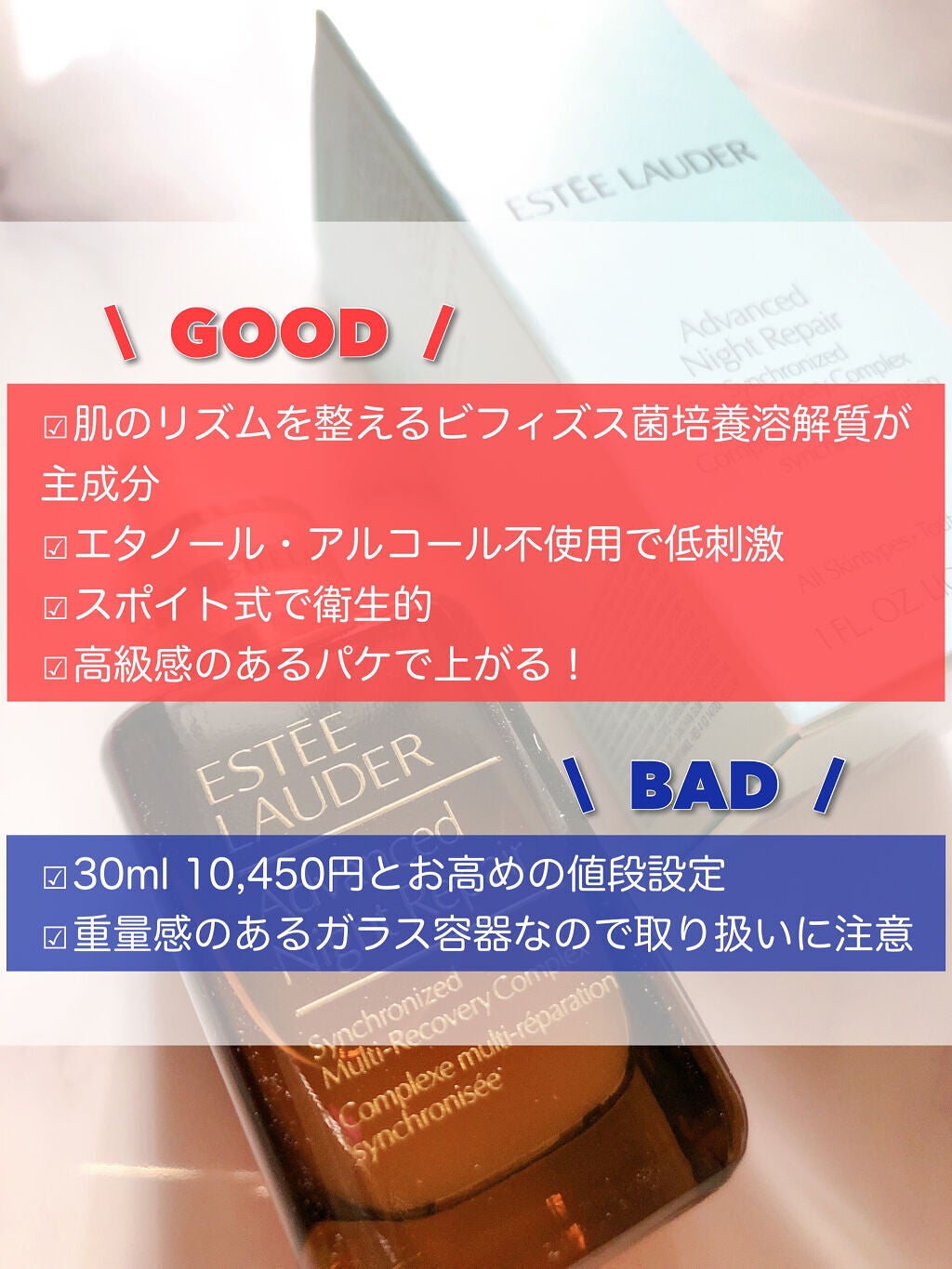 アドバンス ナイト リペア SMR コンプレックス/ESTEE LAUDER/美容液を使ったクチコミ(3枚目)