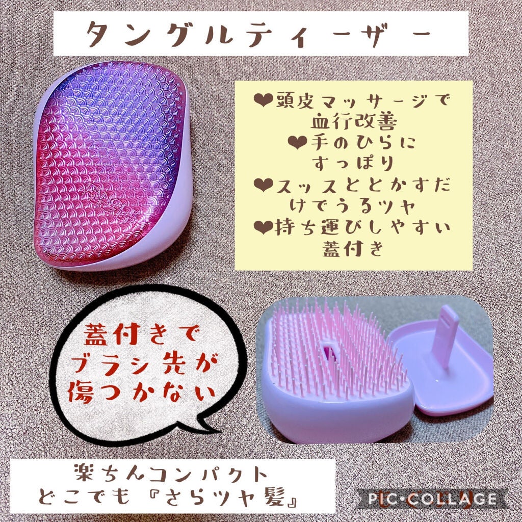 コンパクトスタイラー/TANGLE TEEZER/ヘアブラシを使ったクチコミ(1枚目)