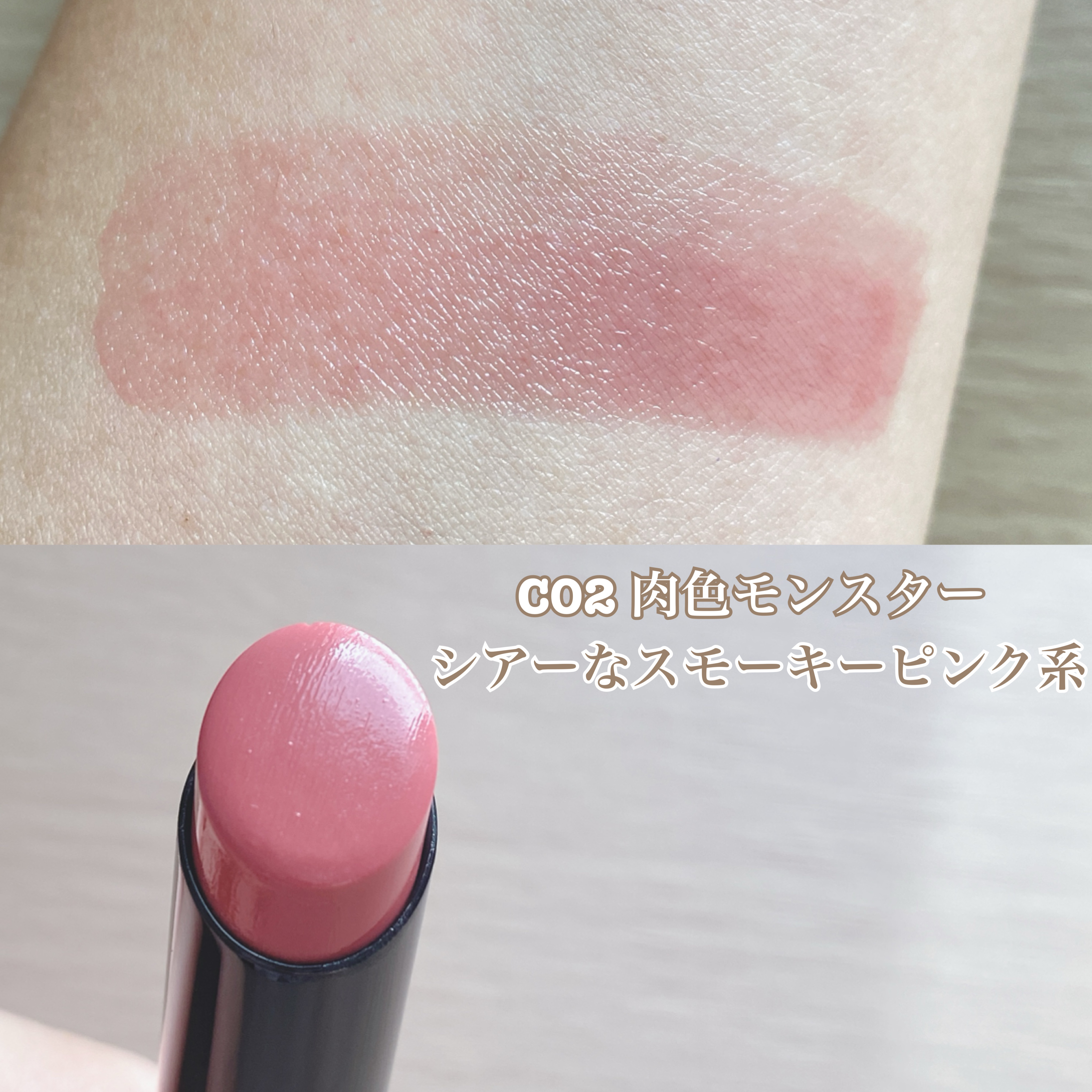 リップモンスター クリアトーン/KATE/口紅を使ったクチコミ（2枚目）