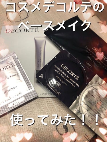 コンプリート フラット プライマー/DECORTÉ/化粧下地を使ったクチコミ（1枚目）