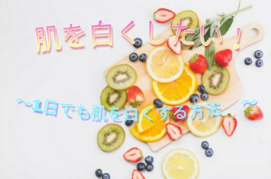 ピゥ すべすべフルーツエッセンス/piu/美容液を使ったクチコミ(1枚目)