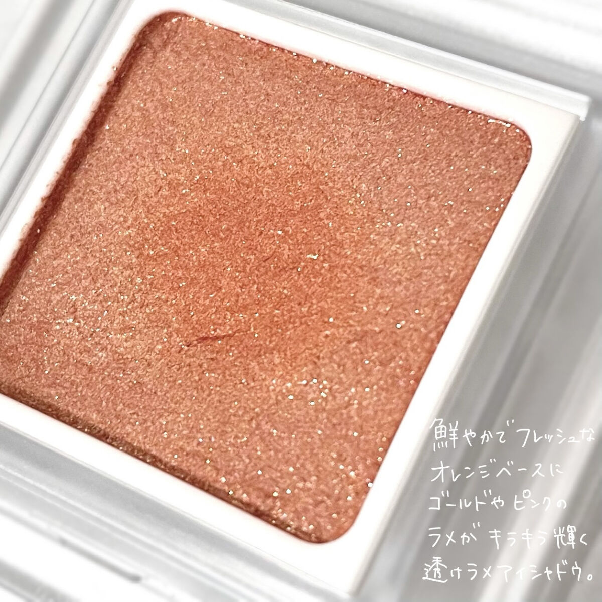 パラドゥ シングルアイシャドウ	/パラドゥ/単色アイシャドウを使ったクチコミ（2枚目）