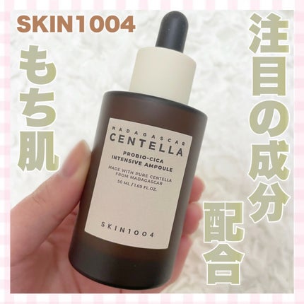 プロバイオシカ インテンシブ アンプル/SKIN1004/美容液を使ったクチコミ(1枚目)