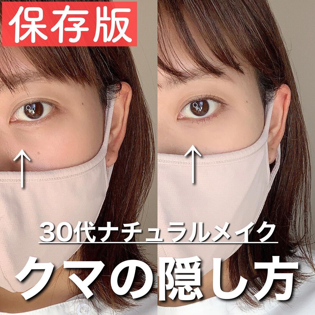 アドバンスド スムージング コンシーラー OR/THREE/リキッドコンシーラーを使ったクチコミ（1枚目）