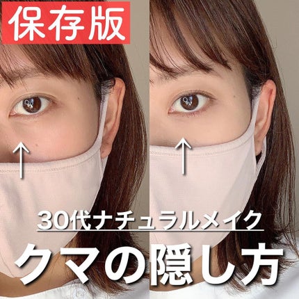 アドバンスド スムージング コンシーラー/THREE/リキッドコンシーラーを使ったクチコミ(1枚目)