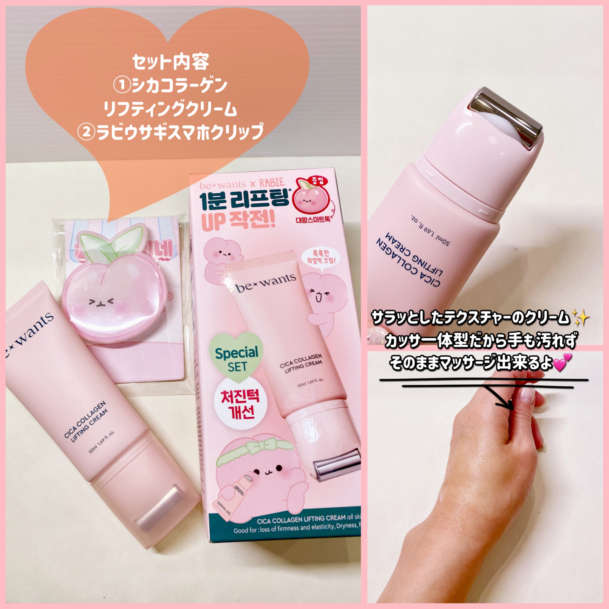 シカコラーゲンリフティングクリーム/be wants/フェイスクリームを使ったクチコミ（3枚目）