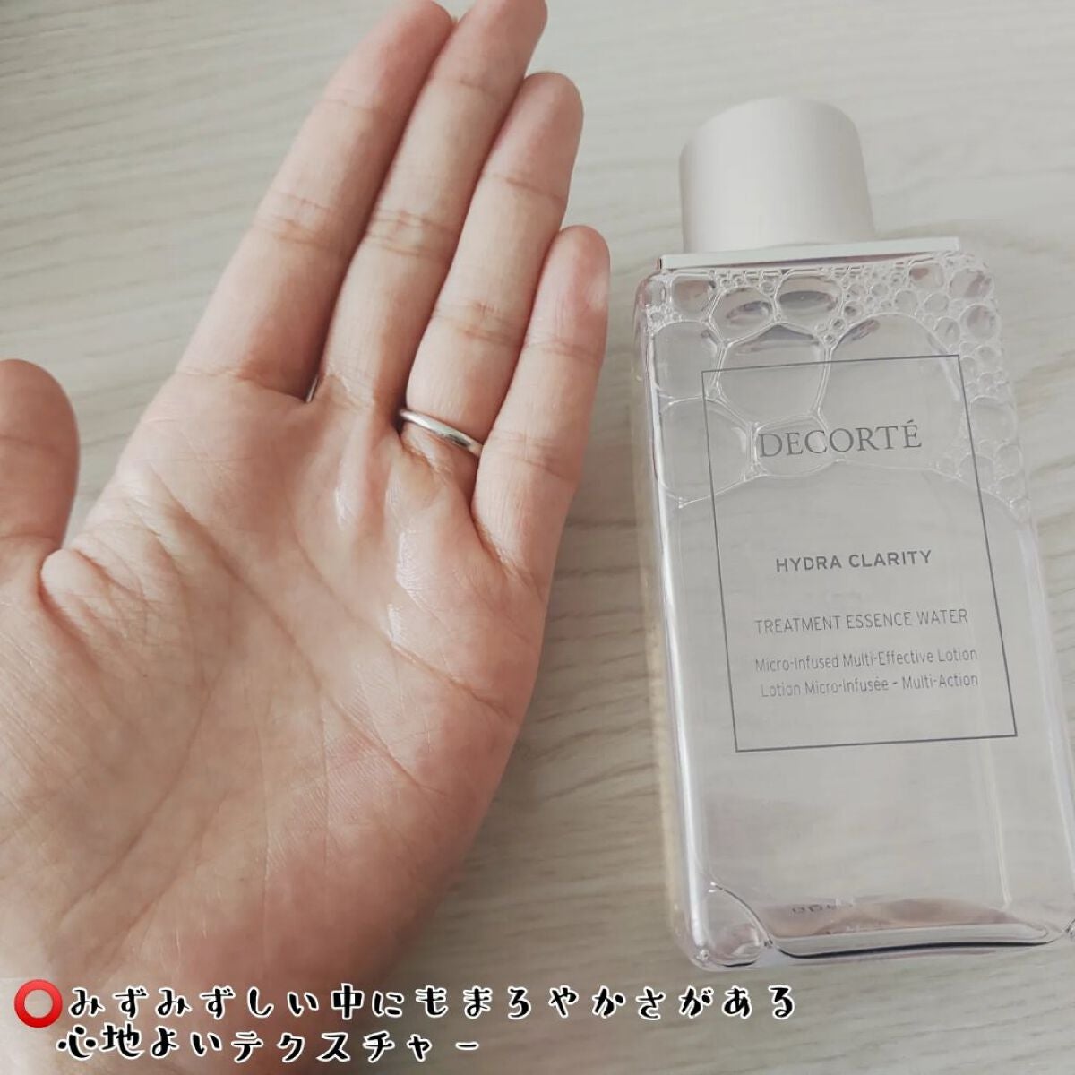 イドラクラリティ 薬用 トリートメント エッセンス ウォーター/DECORTÉ/化粧水を使ったクチコミ(2枚目)
