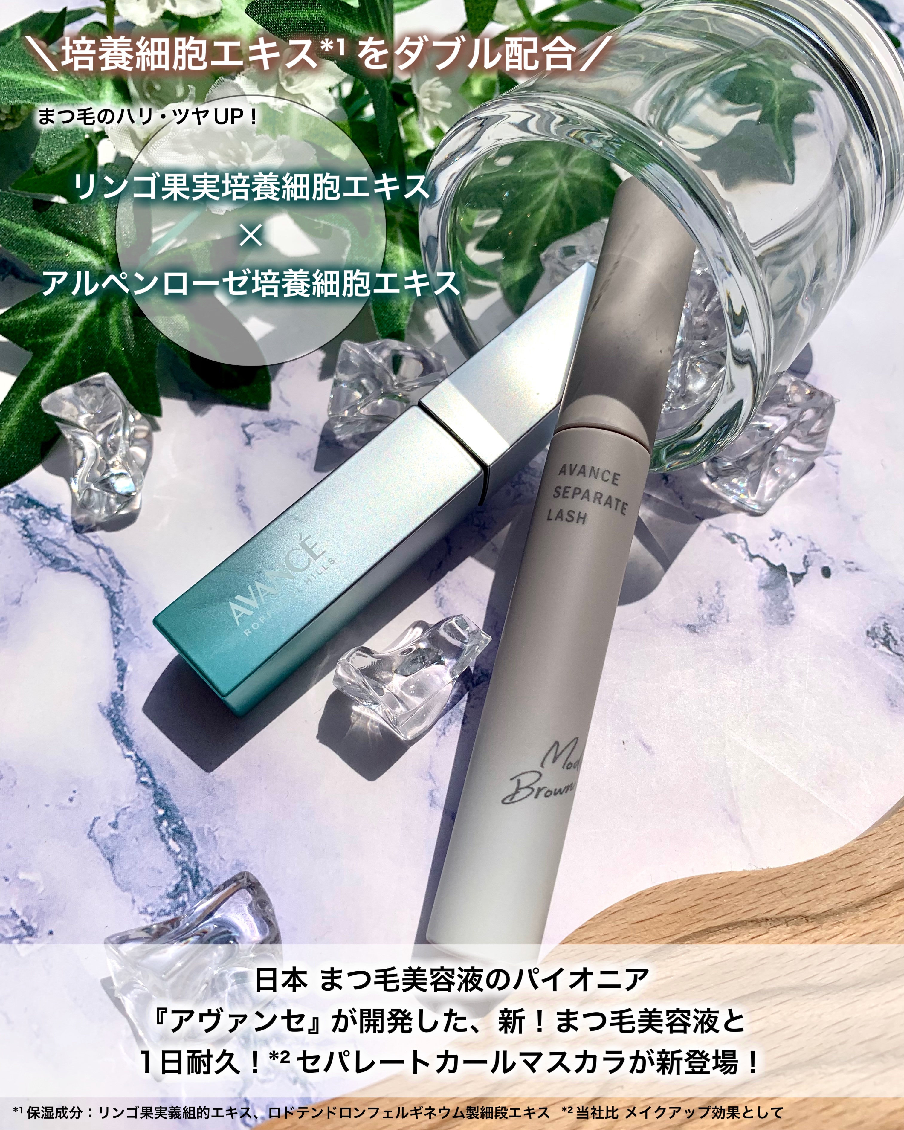アヴァンセ まつ毛美容液/アヴァンセ/まつげ美容液を使ったクチコミ（2枚目）