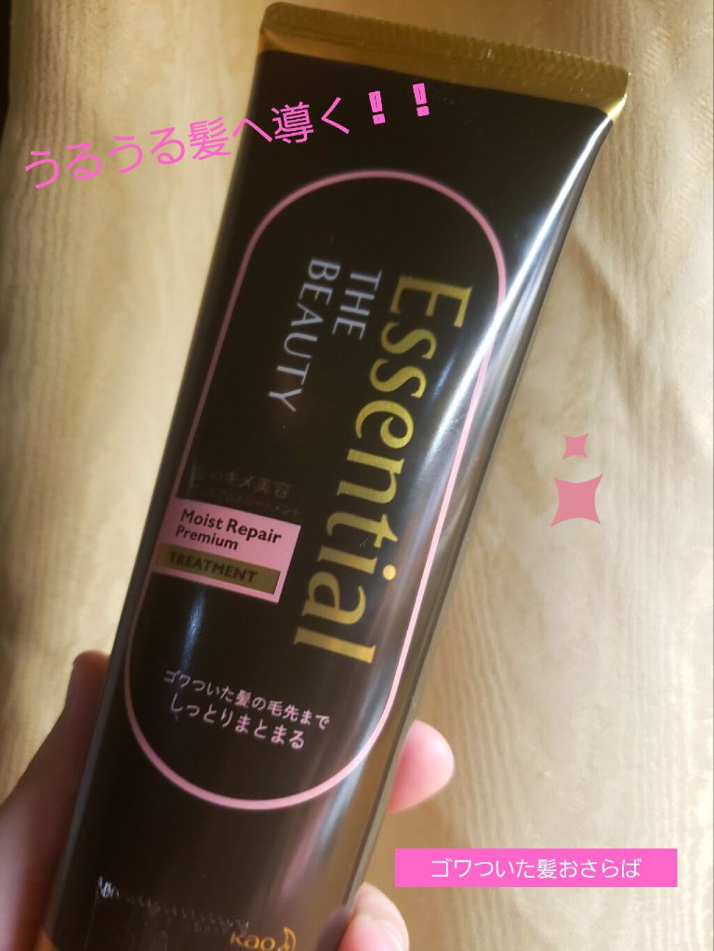 Essential THE BEAUTY 髪のキメ美容プレミアムトリートメント＜エアリーリペアプレミアム＞/エッセンシャル/洗い流すヘアトリートメントを使ったクチコミ（2枚目）